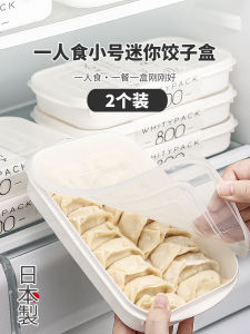 Small Size Dumpling Preservation Box Fast Freezing Storage Container for Home Use Kitchen And Fridge Organization by MuChun