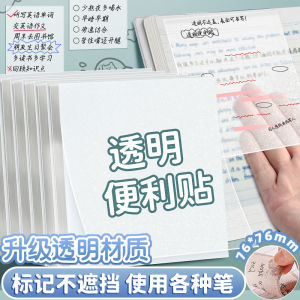 Transparent Sticky Notes High Adhesive Strength Tearable Office Supplies Student Notes Waterproof Quick Dry High Aesthetic Value