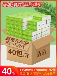 Economical Large Box Hotel Restaurant Hygienic Small Pack Tissue Paper Bamboo Pulp 40 Packs 4 Layers 48 Drawings No Fragrance