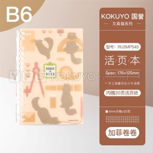 Kokuyo MO Self-Filled DIY Loose-Leaf Planner B6 Replaceable Inner Pages Mini Diary Portable Notebook Self-Discipline Time Efficiency Management Daily Log Book