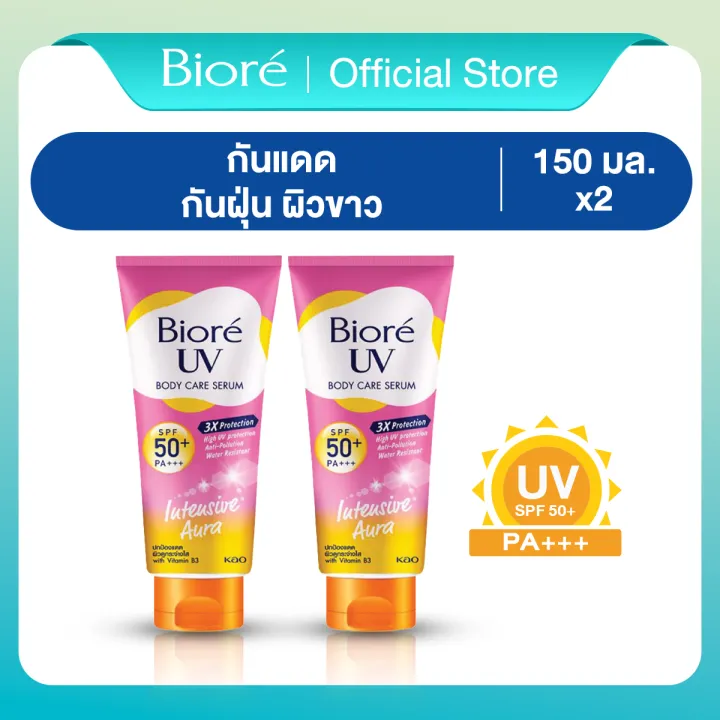 Biore [แพ็ค 2] บิโอเร ยูวี บอดี้แคร์เซรั่ม 150มล UV Anti-Pollution Body Care Serum Intensive Aura SPF50+ PA+++ 150 ml. https://lnwchill.com