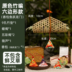Dragon Boat Festival Handmade Bamboo Woven Boat DIY Material Kit Artemisia Annua Pendant Childrens Handcraft Activity Team Building