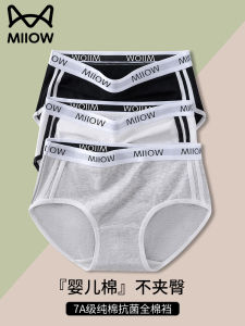 Pure Cotton Antibacterial Cat Person Sports Underwear Triangle Shorts Womens mid Waist Cotton Crotch Breathable Briefs