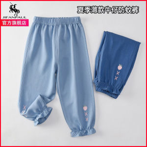 Girls Summer Thin Nine-Piece Ice Silk Lyocell Denim Pants Mosquito-Resistant Children's Long Trousers High Waist Cotton Polyester