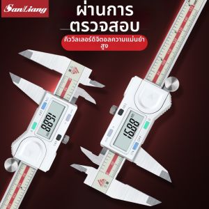 sanliang | High Precision Digital Caliper 0-150mm