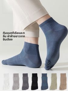 MiiOW | ถุงเท้าผ้าฝ้ายห้านิ้วสำหรับผู้ชาย ระบายอากาศได้ดี ป้องกันแบคทีเรีย ป้องกันกลิ่น ฤดูใบไม้ผลิและฤดูร้อน ถุงเท้าตาข่ายระบายอากาศ ถุงเท้าหัวแม่มือแยกแยะ
