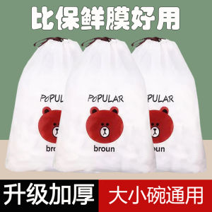 Food GradeDisposable Fresh Keeping Film Cover Elastic Mouth for Leftovers Kitchen Refrigerator Household Plastic Wrap Sheet