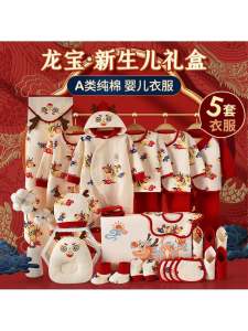 ชุดเด็กแรกเกิด next Baby Clothes Gift Box ชุดลำลองสำหรับเด็กผู้ชายและเด็กผู้หญิง ผ้าฝ้าย 100% สีแดง ฤดูใบไม้ร่วง/ฤดูหนาว เด็กกำเนิดเพิ่งเกิด