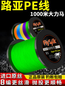 High-Tensile PE Line 12 Strands Long Casting Strong Pulling Dyneema Black Anchor Fish Special Main Sub-Line Fishing Gear