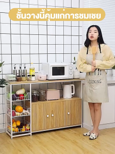 ตู้ครัว ชั้นวางของในครัว เคาน์เตอร์ครัว ชั้นวางเอนกประสงค์ ตู้วางของในครัว เก็บอุปกรณ์ ประหยัดพื้นที่ พื้นที่กว้าง เก็บของได้เยอะ รับน้ำหนักได้ดี