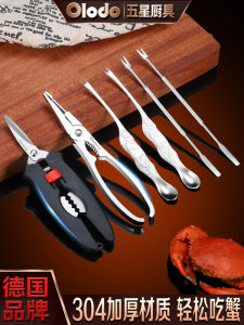 German 304 Stainless Steel Crab Pincer Clip For Home Eight Tools for Eatting Crabs Special Tools for Eating Hairy Crabs Gadget Set