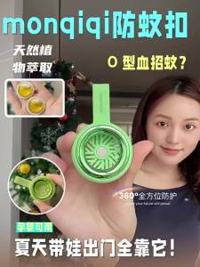 monqiqi | Dây Chuyền Tinh Dầu Cây Cỏ Cho Ngoài Trời
