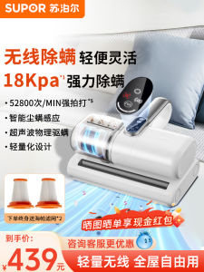 Wireless Ultraviolet Light Dust Mite Vacuum Cleaner Handheld Portable Home Bed Use Supor 2025 New Model Efficient Killing Machine