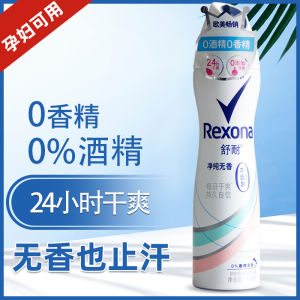 Rexona Deodorant Spray Antiperspirant Pure Pure Fragrance-Free Pregnant Women Anti-Sweat Sweat-Proof Long-Lasting Dry