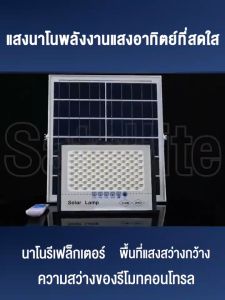 ไฟโซล่าเซล 10000W ไฟโซล่าเซลล์ ไฟสปอร์ตไลท์  Solar light กันน้ำ IP67 664LED มาพร้อมรีโมทคอนโทรลและสายต่อ แท้1แถม1ledไฟโซลาร์เซลล์ ร้านค้ามีการรับประกันสินค้า ประกันสินค้า 30 ปี