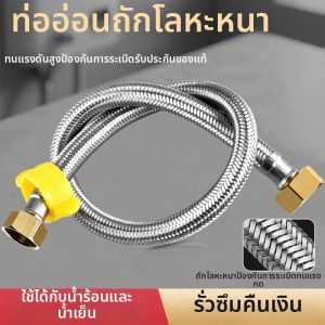 SUNINLIFE | Thickened Burst-Resistant Braided Hose for Hot and Cold Water 4 Divisions