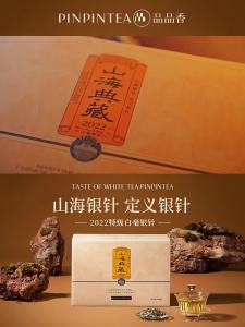 PINPINTEA | Trà Trắng Bạc Kim Cấp Cao 500g