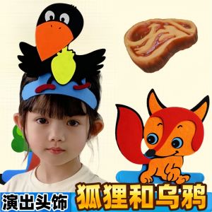 หมวกการแสดงสัตว์การ์ตูนหมากรุกและลิงสำหรับเด็ก เครื่องประดับศีรษะสำหรับเล่นบทบาท วันเด็ก หมวกการแสดง เครื่องประดับศีรษะ