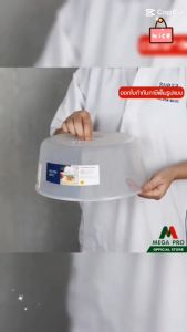 Megapro - Micronware ฝาครอบอุ่นอาหารในไมโครเวฟ ขนาดใหญ่ รุ่น 5305 ขนาด 27 x 11.7 ซม. สีขาว