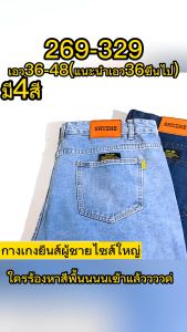 เอว36-48 กางเกงคนอ้วน กางเกงยีนส์ขาสั้นผู้ชาย กางเกงขาสั้นผู้ชาย น้ำซีพี่ กระบวนการ ราคาที่สุด บริการส่งออก