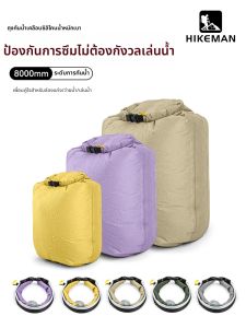 HIKEMAN | Waterproof Wet-Dry Separation Bag for Outdoor Use