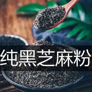 Freshly Ground Ready-to-Eat Black Sesame Powder 250g