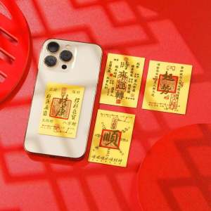 Pudao Mountain Gold Leaf Phone Sticker 999 Princess Wish for Wealth And Success New Year Gift Mobile Phone Accessories