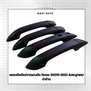 ครอบมือเปิด