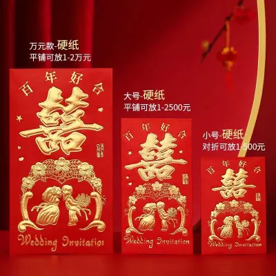 Chinese Red Envelope Wedding Gift Money Bag Full Moon Celebration Housewarming Birthday Celebration Lucky Prosperity Small Envelope