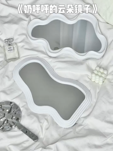 Cloud Mirror Desktop Makeup Mirror Student Dormitory Desktop Mirror Wave Mirror Irregular Shape