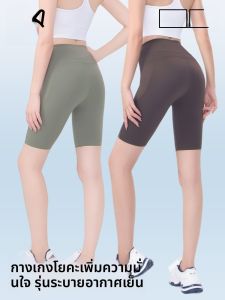MiiOW | กางเกงโยคะผ้าไหมน้ำแข็งสั้นชายกางเขนสำหรับผู้หญิง ทรงเอวสูง ความยาวครึ่งแข้ง กางเกงขาสั้นสุดเทรนด์ฤดูร้อน 2025 ทรงเข้ารูป ทรงเข้ารูป