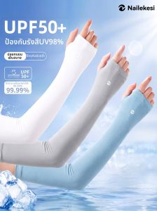NAILEKESI | UV Blocking Lightweight Cooling Sun Protection Sleeve