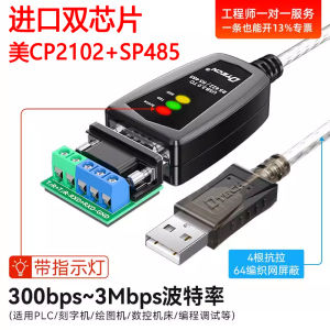 Industrial Grade USB to RS485/422 Serial Port Cable Computer PLC Debugging Optical Isolation FT232 Driverless Communication Converter