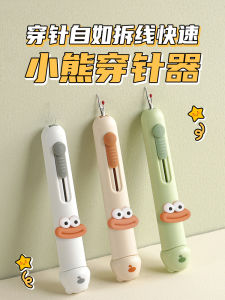 New Multi-Functional Needle Threader Home Use Handcraft Sewing Tool Elderly Special Design Easy to Use Needle Insertion Device