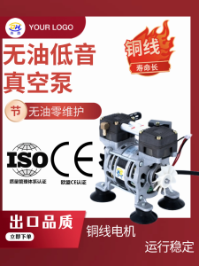 Oil-Free Vacuum Pump Mute Industrial Grade Suction Pump Vacuum Machine Negative Pressure Pump Large Flow Small Vacuum Pump