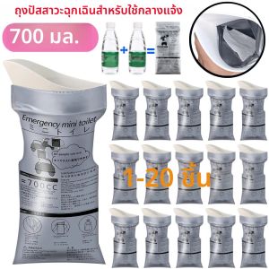 Travel Mini ห้องน้ํามือถือปัสสาวะแบบพกพากลางแจ้งฉุกเฉินปัสสาวะกระเป๋า 700ml Disposable Vomiting Bag สําหรับเด็กผู้หญิงผู้ชาย