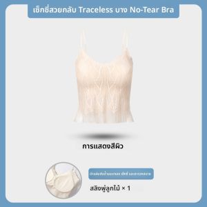 MiiOW | เสื้อกั๊กลูกไม้คอวีแบบเกาะอกสำหรับผู้หญิง ฤดูร้อนใหม่ ใส่ได้หลายวิธี เสื้อชั้นในแบบมีแผ่นเสริมหน้าอก ชุดชั้นในแบบมีโครง ชุดชั้นในแบบสวมครึ่งน่ารัก