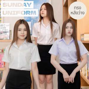 เสื้อนักศึกษาหญิงแขนกระบอกสั้น หลังว่าง หน้าว่าง (ทรงอาชีวะถูกระเบียบ)