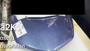 สีแต้มรถ สีแต้มรถยนต์ Mitsubishi Xpander Xpander Cross HEVมิตซูบิชิ เอ็กซ์แพนเดอร์ ยี่ห้อ P2K Touchup Paint สีเอ็กซ์แพนเดอร์ สีเอ็กซ์แพนเดอร์ 2020 สีรถเอ็กซ์แพนเดอร์ สีเอ็กซ์แพนเดอร์ 2023 - Lazada