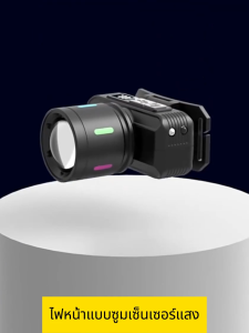 ไฟฉายคาดหัว 2000000W แสงไฟที่สว่างเป็นพิเศษ แบตอึด12-72 ชั่วโมง ใช้ได้นานมีคุณภาพ พร้อม3โหมด ลุยน้ำ ลุยฝน ไฟส่องสัตว์ ไฟคาดหัวแบ ไฟส่องกบ ไฟฉายเดินป่า ไฟฉายคาดหัวแท้