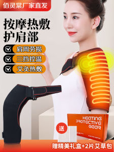 Electric Heating Shoulder Pad Acupoint Moxibustion Warmth Sleep Hot Compress Shoulder Heating Arm Warmth Massage Tool