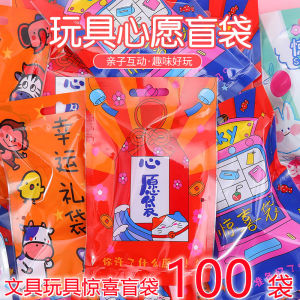 Đồ Chơi Hộp Mù Đồ Dùng Văn Phòng Phẩm Quà Tặng Học Sinh Tiểu Học Trò Chơi Lớp Học Chia Sẻ Quà Tặng Cuối Kỳ