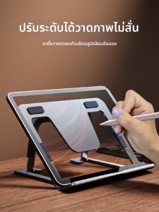 THE.TREE | Giá Đỡ Máy Tính Bảng Gấp Gọn Chuyên Dụng Vẽ