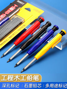 Baoke Engineering Carpenters Pencil Fixed-Point Scribing Painting 2.8mm Thick and Long Head Carpenter Pencil Deep Hole Marker Engineering Drawing Pencil Metal Punching Fine Pen Quasi Reddish Yellow Black Pen Refill Comes with Pencil Shapper