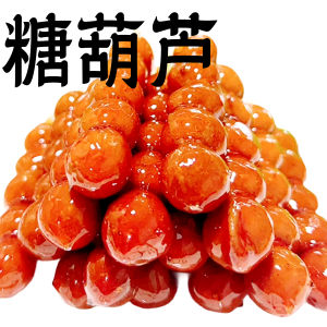 Nostalgic Ice Sugar Hawthorn Balls Snack without Seeds Traditional Sugar Soaked Fruit Candy from Shanxi Independent Packaging