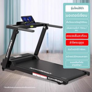 เครื่องวิ่งฟิตเนสพับได้ พร้อมระบบซับแรงกระแทกเงียบ