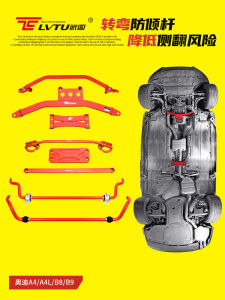 Anti-Tip Bar Top Audi A4L Balance Bar A5/S4/S5/Q5L Plum Brace RS4 Modification Part Aluminum Alloy Cold-Rolled Steel Material