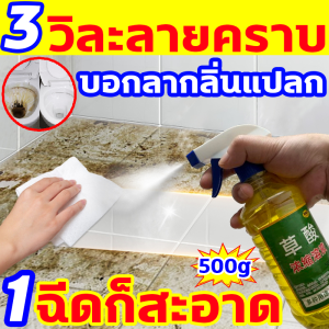 3วิทำความสะอาดรวดเร็ว น้ำยาล้างห้องน้ำ WWJ500ml น้ำยาล้างกระเบื้อง ขจัดคราบฝังลึก ดับกลิ่น ฆ่าเชื้อแบคทีเรีย น้ำยาขัดห้องน้ำ ละลาย สนิม คราบปูน คราบปัสสาวะ คราบหินปูน คราบกระเบื้อง น้ำยาขจัดคราบกระเบื้อง โฟมล้างห้องน้ำ น้ำยาขจัดคราบห้องน้ำ