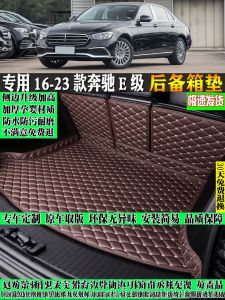 Applicable to 16/21/23 Benz E-Class E260e300e350e320 Car Trunk Mat Tail Box Mat W213