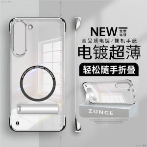 Ultra-Thin Foldable Magnetic Absorption Transparent Electroplated Samsung S23 Ultra Phone Case Creative Protective Shell